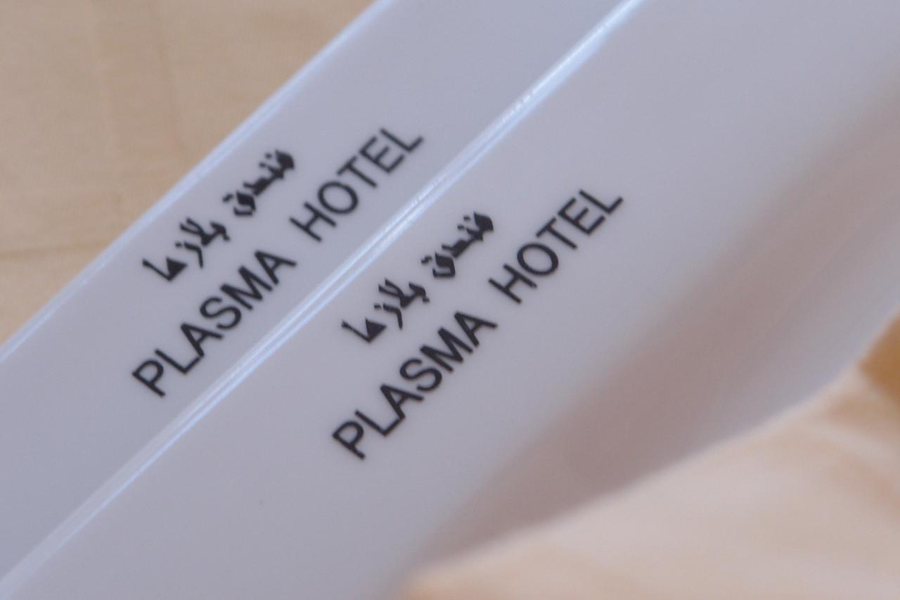 Plasma Hotel Trablus Dış mekan fotoğraf